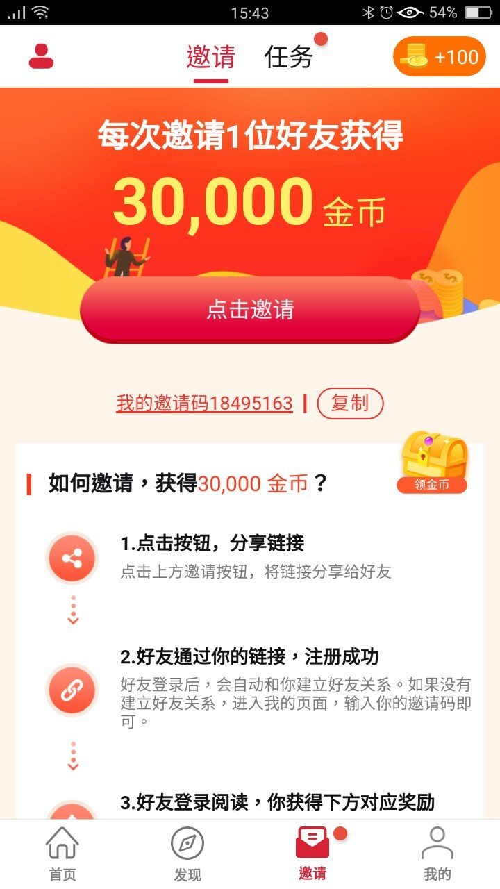 Paypal 賺錢】Cashzine 看小說、解任務賺美金! 新增Cashzine 玩手遊也能賺Paypal 美金! - Joyy 志強