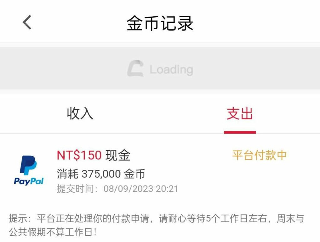 Paypal 賺錢】Cashzine 看小說、解任務賺美金! 新增Cashzine 玩手遊也能賺Paypal 美金! - Joyy 志強