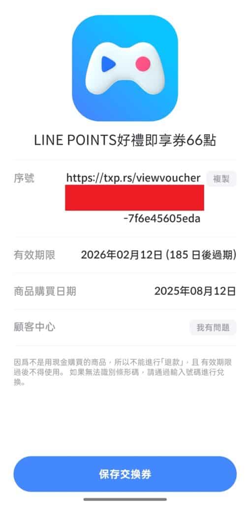 Playio 是什麼？安全嗎？能賺錢換現金的遊戲平台完整評價與使用攻略 Playio, Playio App, Playio 下載, Playio 教學, Playio 評價, 寶石積分, 禮品卡兌換, 遊戲獎勵, 遊戲賺錢平台, 邊玩邊賺