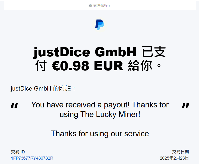 玩遊戲賺外快！0 成本透過 The Lucky Miner 賺取 Paypal 現金！ Paypal, Paypal現金, 免費遊戲, 玩遊戲賺錢, 試玩賺金幣, 遊戲收入