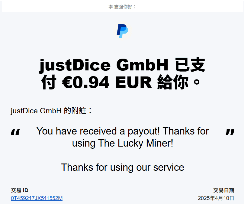 玩遊戲賺外快！0 成本透過 The Lucky Miner 賺取 Paypal 現金！ Paypal, Paypal現金, 免費遊戲, 玩遊戲賺錢, 試玩賺金幣, 遊戲收入