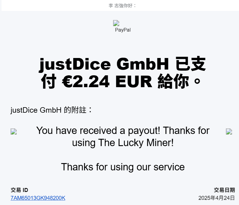 Lucky Miner Paypal 收益_20250424