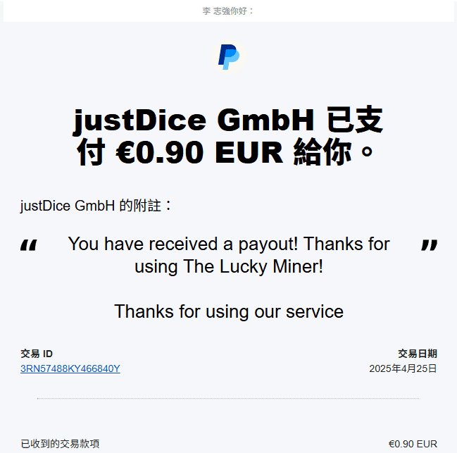 Lucky Miner Paypal 收益_20250425