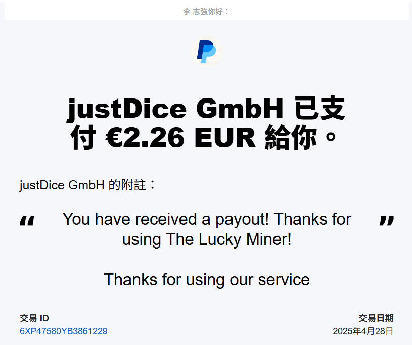 Lucky Miner Paypal 收益_20250428