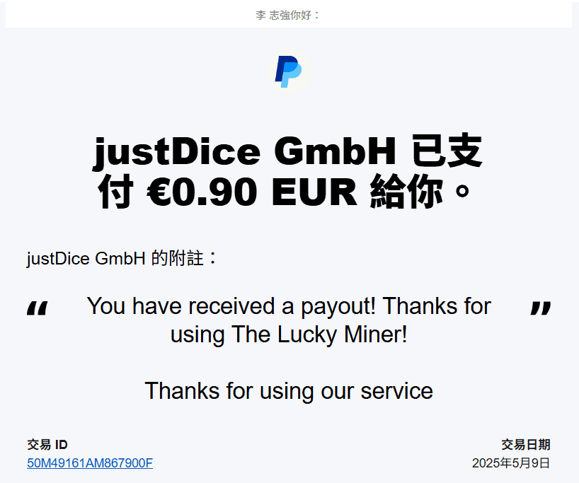 Lucky-Miner-Paypal-收益_20250509