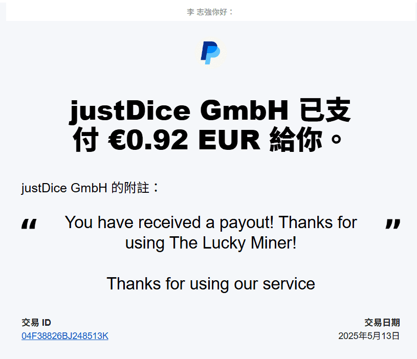 Lucky-Miner-Paypal-收益_20250513