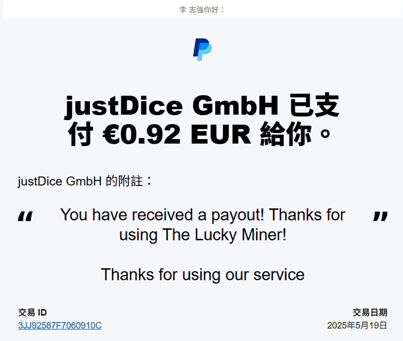 Lucky-Miner-Paypal-收益_20250519