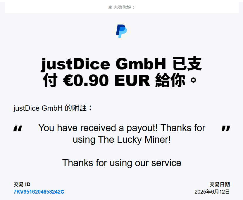 Lucky-Miner-Paypal-收益_20250612