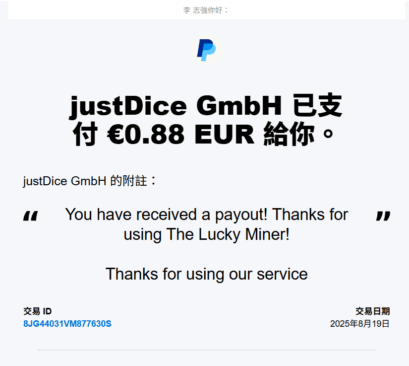 玩遊戲賺外快！0 成本透過 The Lucky Miner 賺取 Paypal 現金！ Paypal, Paypal現金, 免費遊戲, 玩遊戲賺錢, 試玩賺金幣, 遊戲收入
