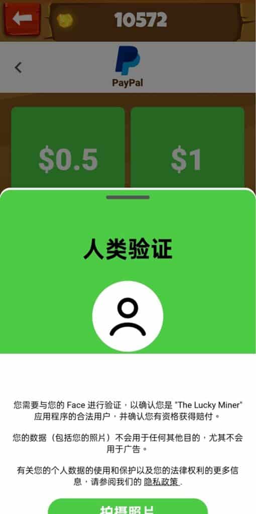 Paypal 帳號未驗證