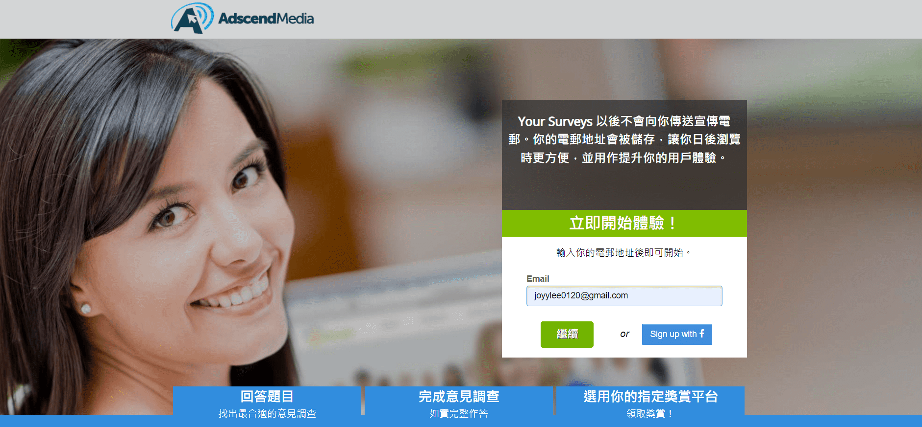 Paypal賺錢 Lootup