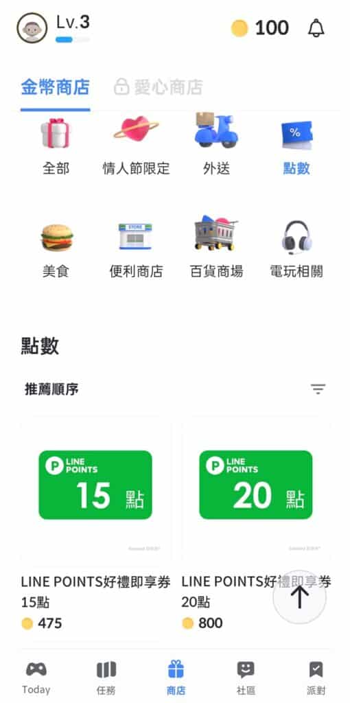 Playio 特色與優勢