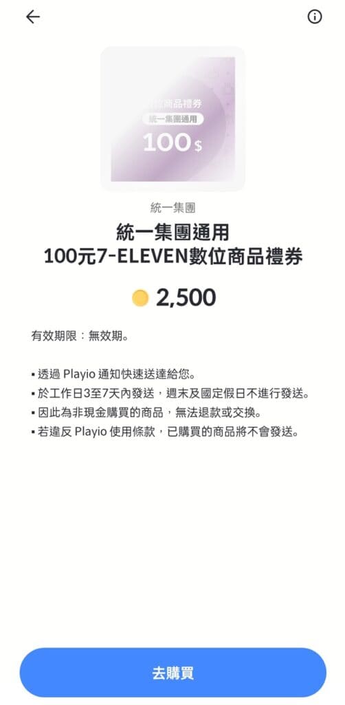 Playio 是什麼？安全嗎？能賺錢換現金的遊戲平台完整評價與使用攻略 Playio, Playio App, Playio 下載, Playio 教學, Playio 評價, 寶石積分, 禮品卡兌換, 遊戲獎勵, 遊戲賺錢平台, 邊玩邊賺