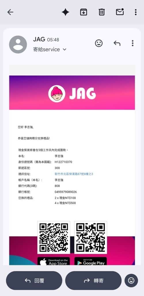 【JAG教學】零成本網路賺錢攻略，輕鬆兌換7-11百元禮券！ JAG 台灣, 兌換教學, 參加活動, 積分換禮券, 註冊方式