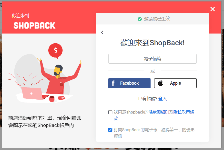 ShopBack使用心得！優缺點解析！線上線下購物省錢神器！_12