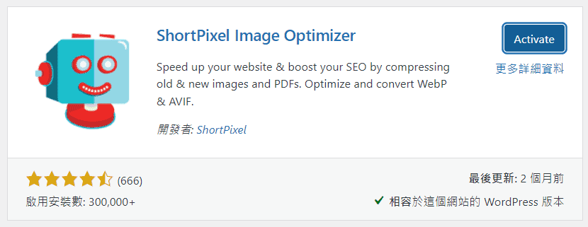 ShortPixel免費圖片壓縮工具_06