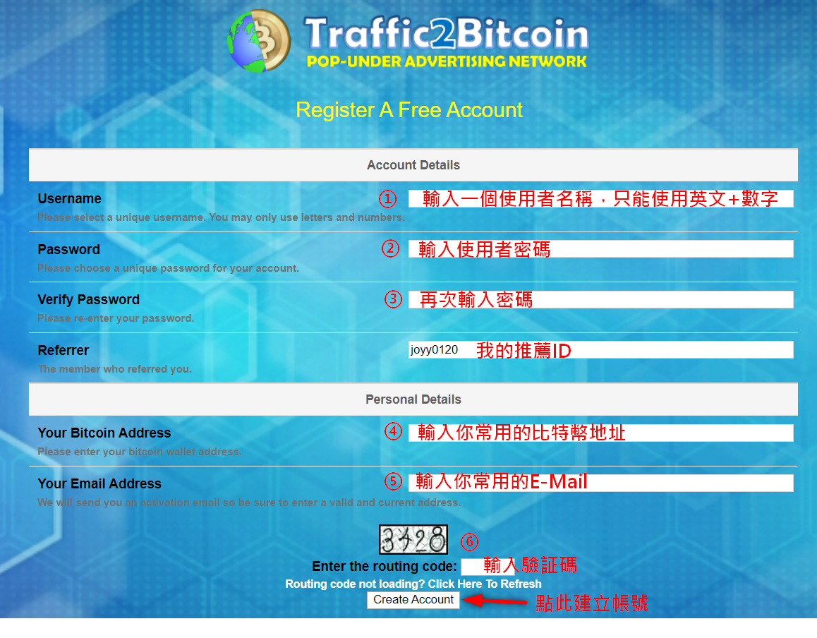 Traffic2Bitcoin讓你網站流量變成比特幣- Joyy 志強