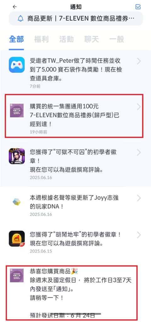Playio 禮物卡兌換實測與推薦賺更多秘訣！獎勵沒收到怎麼處理？ 7-11 禮券, App 推薦計畫, LINE POINTS, Playio, Playio 推薦碼, Uber Eats 折價券, 小額兌換, 手機副業, 手機賺錢, 禮物卡兌換, 積分實測, 被動收入, 賺點數App, 遊戲賺錢, 金幣任務