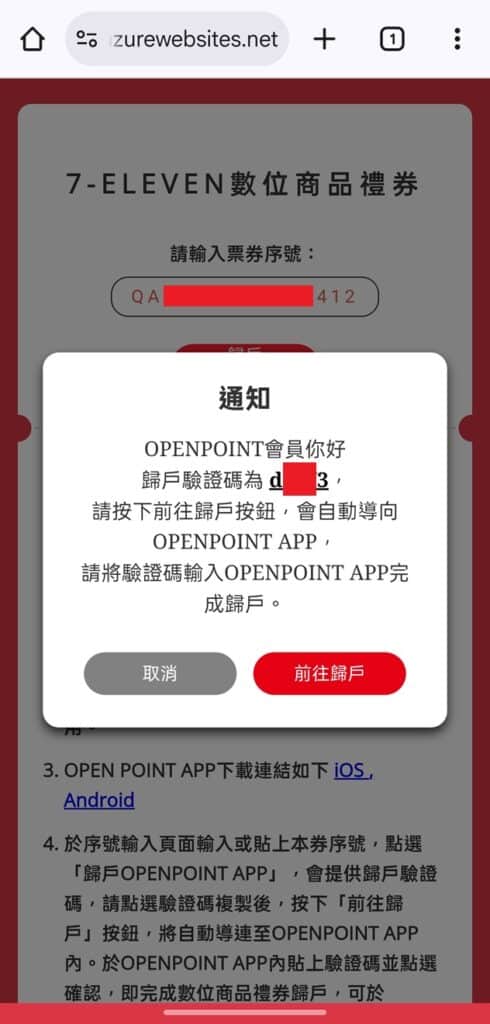 Playio 禮物卡兌換實測與推薦賺更多秘訣！獎勵沒收到怎麼處理？ 7-11 禮券, App 推薦計畫, LINE POINTS, Playio, Playio 推薦碼, Uber Eats 折價券, 小額兌換, 手機副業, 手機賺錢, 禮物卡兌換, 積分實測, 被動收入, 賺點數App, 遊戲賺錢, 金幣任務