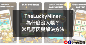 theluckyminer 精選圖片