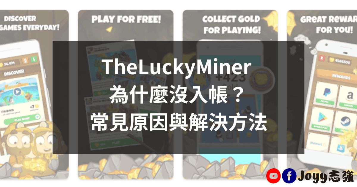 theluckyminer 精選圖片