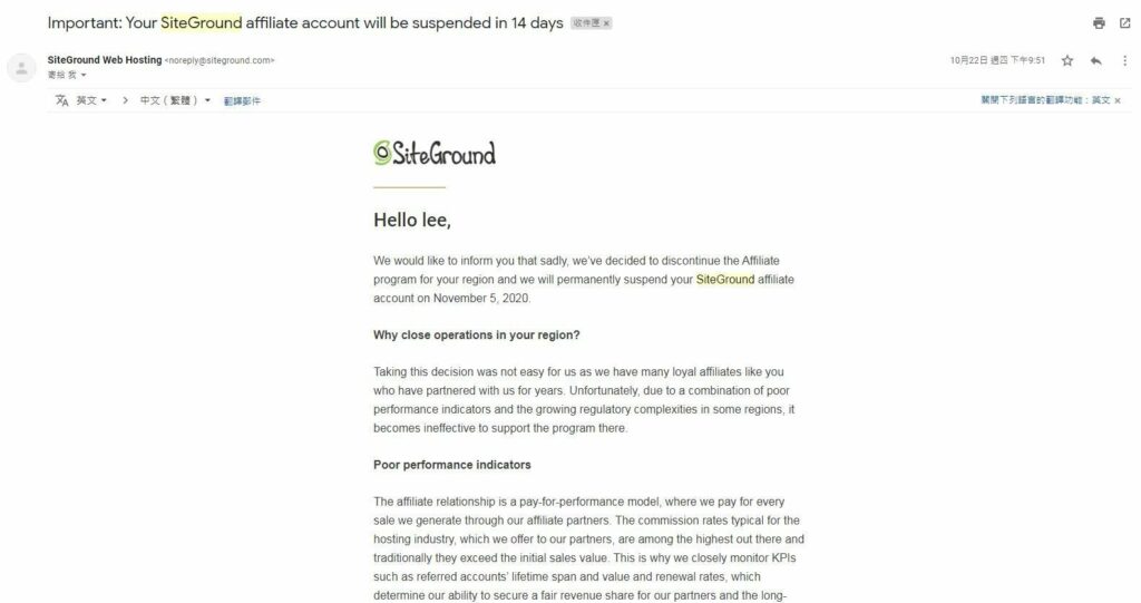 Siteground 將停止於台灣的相關服務 hosting, siteground, 網站架設, 虛擬主機推薦